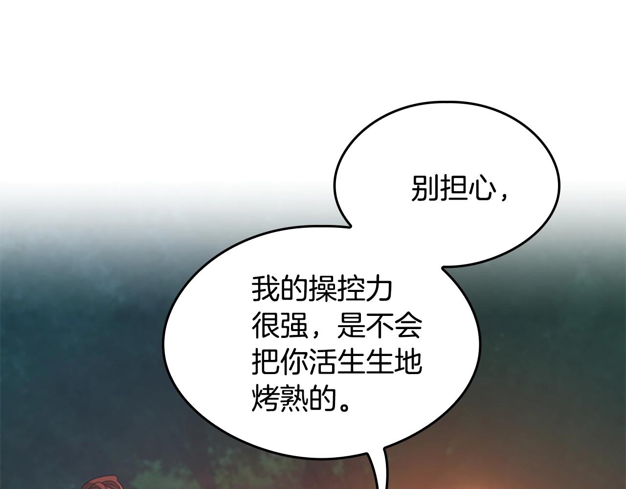 第128话 同化的核心38