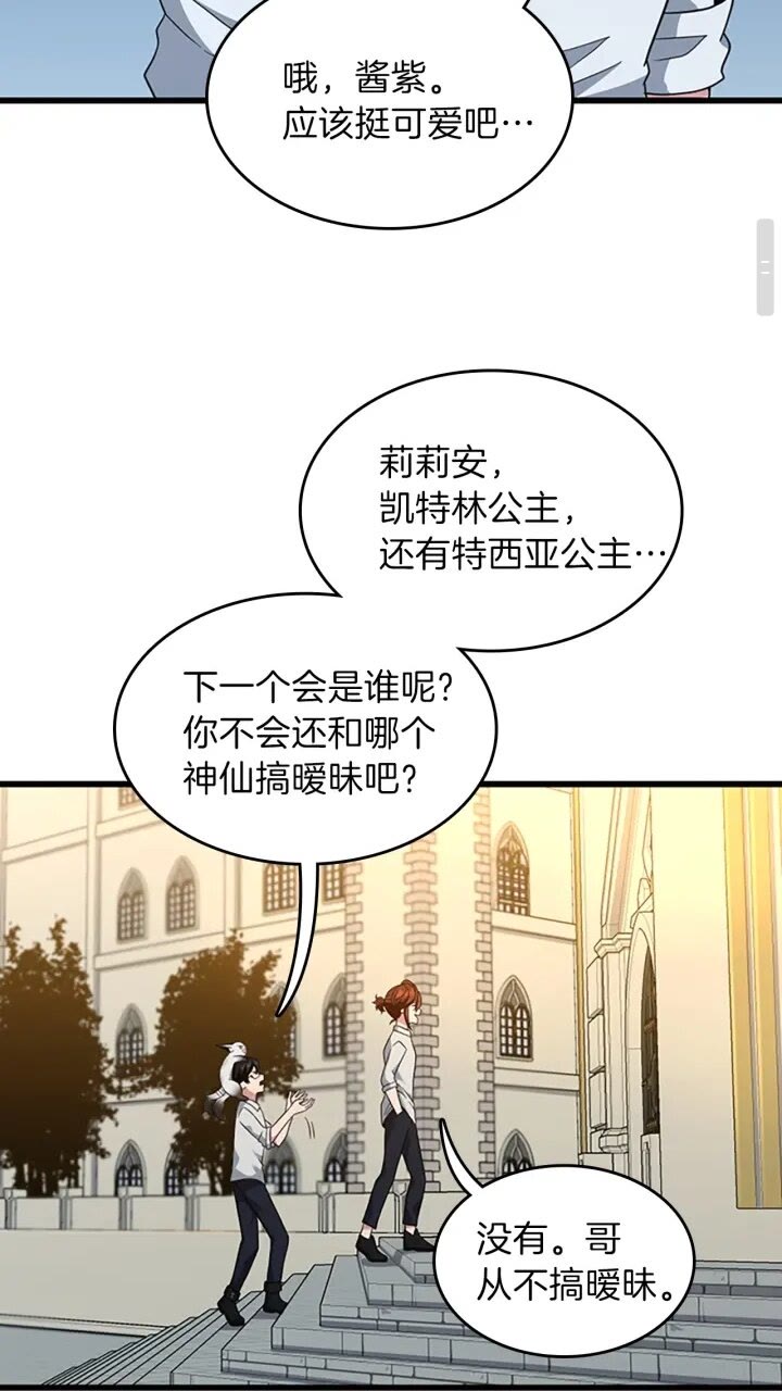 第89话 攻防转化60