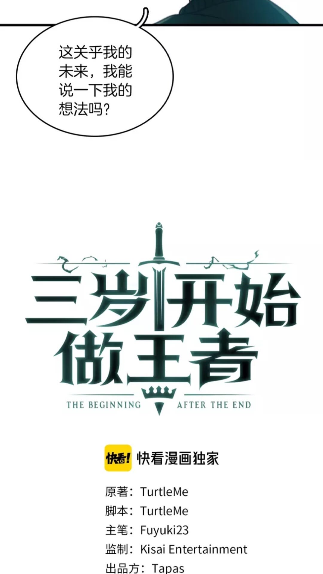 第32话 偷吃14