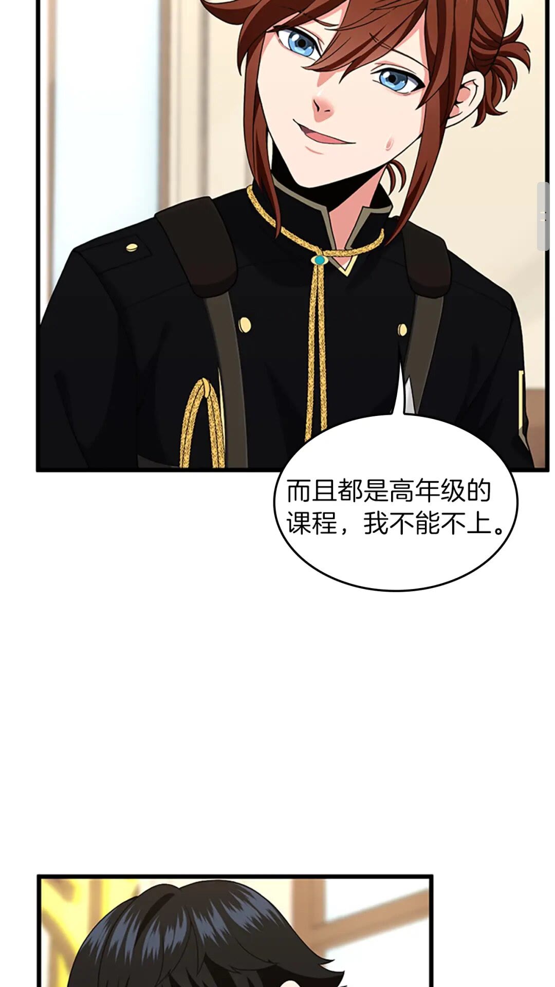 第96话 芳心大盗59