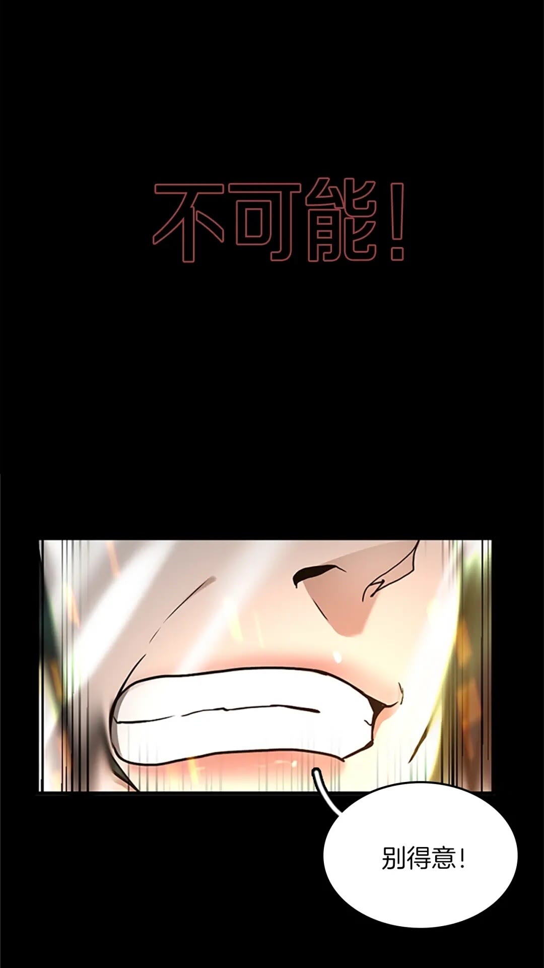 第52话 最终评级6