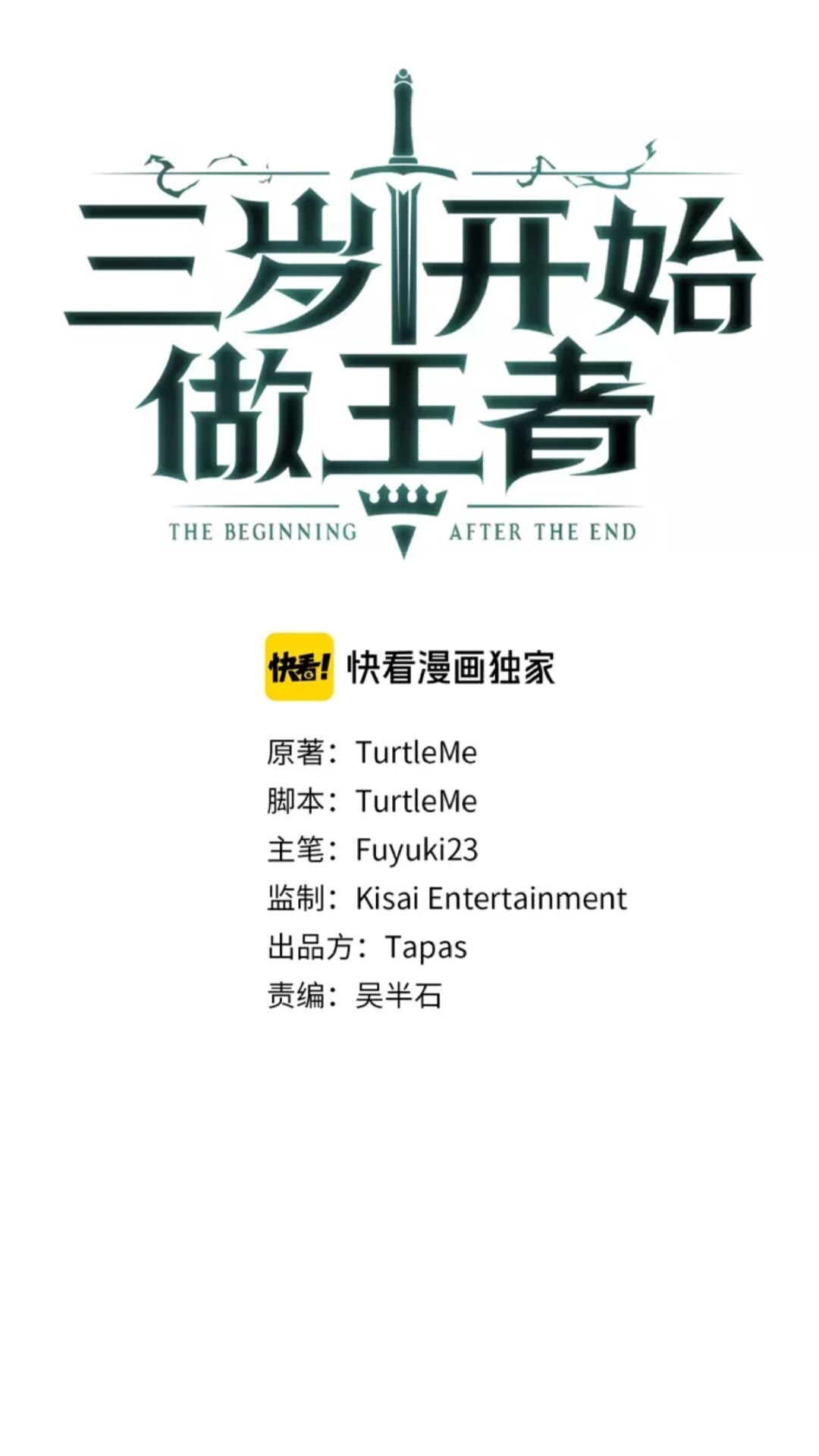 第31话 变异6