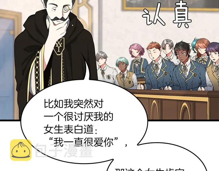 第106话 背后危机136