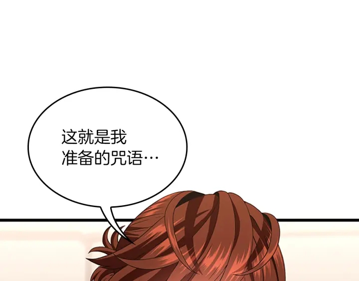第112话 未知的危机109