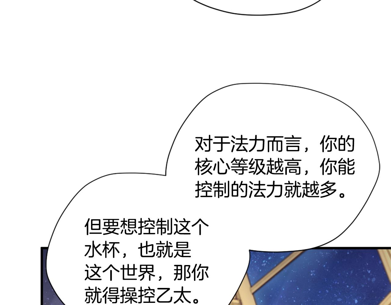 第158话 龙灵形态190