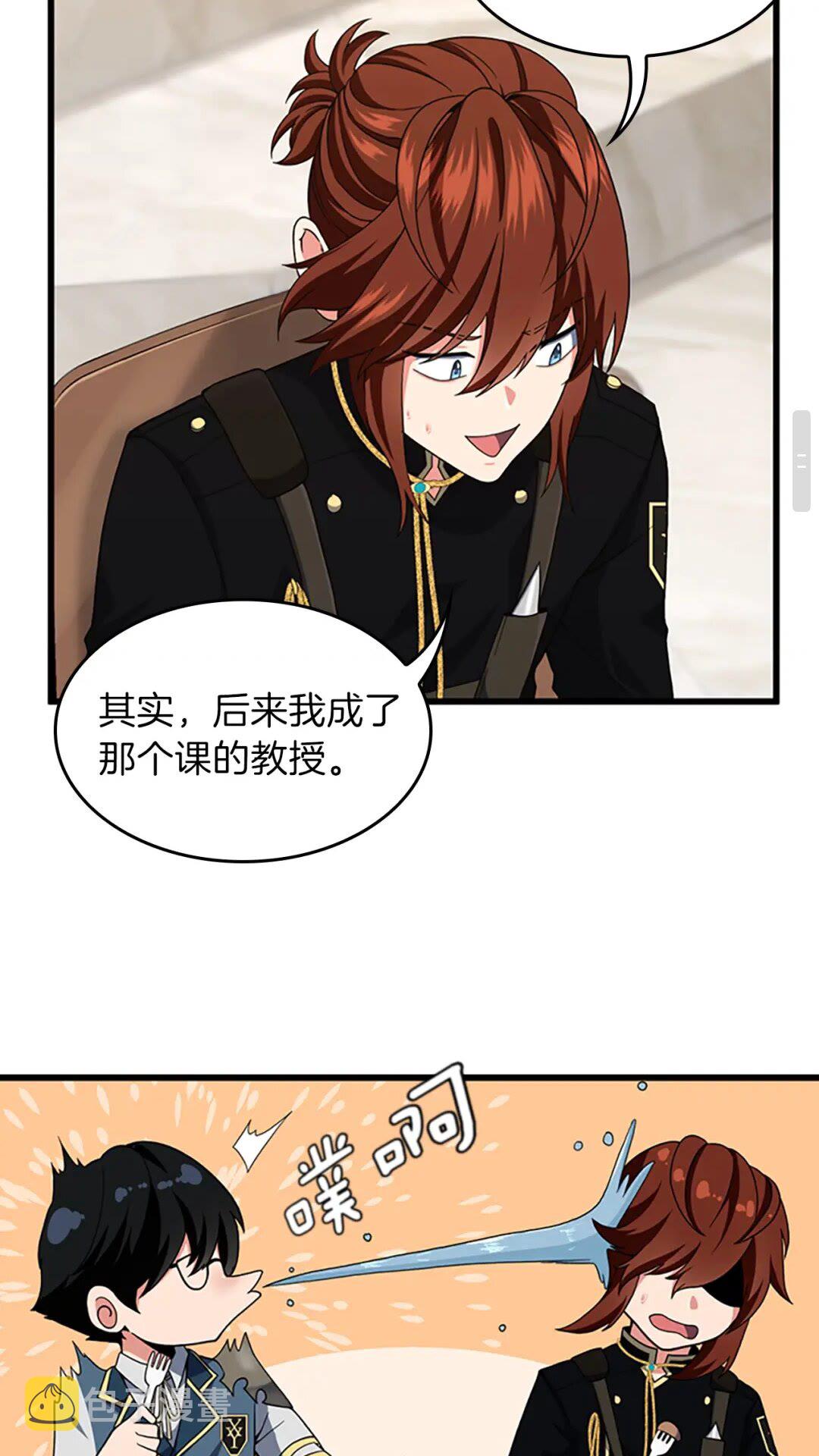 第96话 芳心大盗52