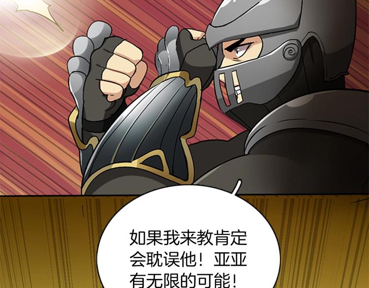 第6话 远行15