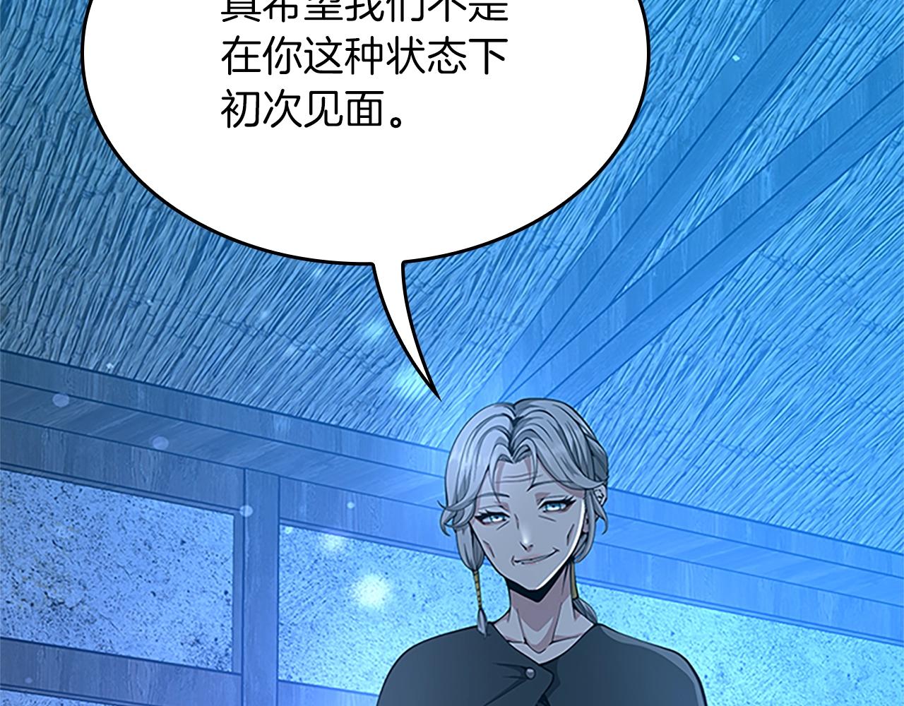 第157话 恶魔水蛭200