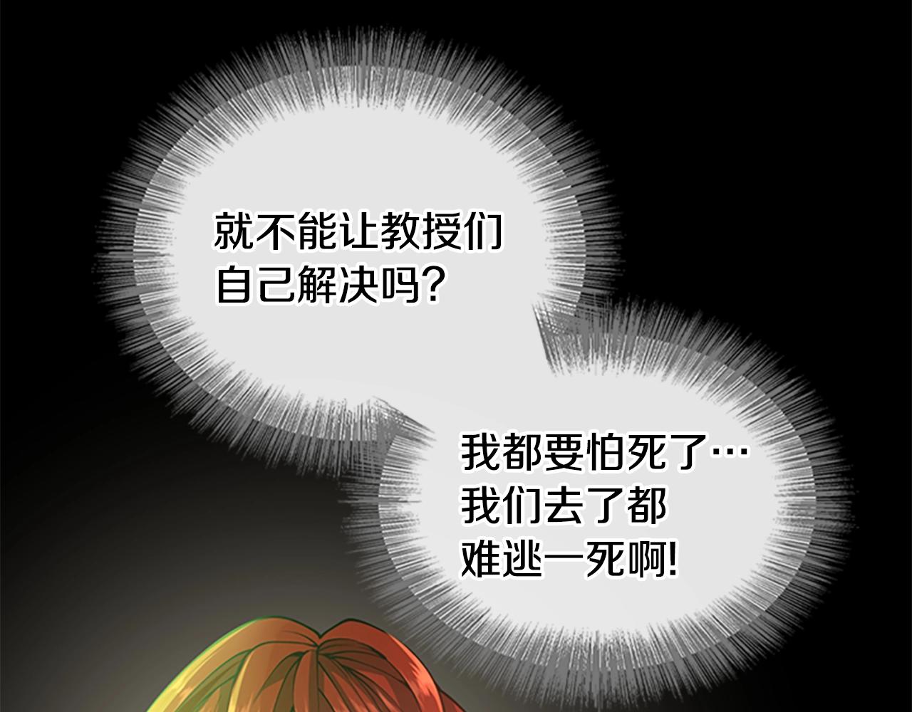 第138话 为了萨尔罗斯52