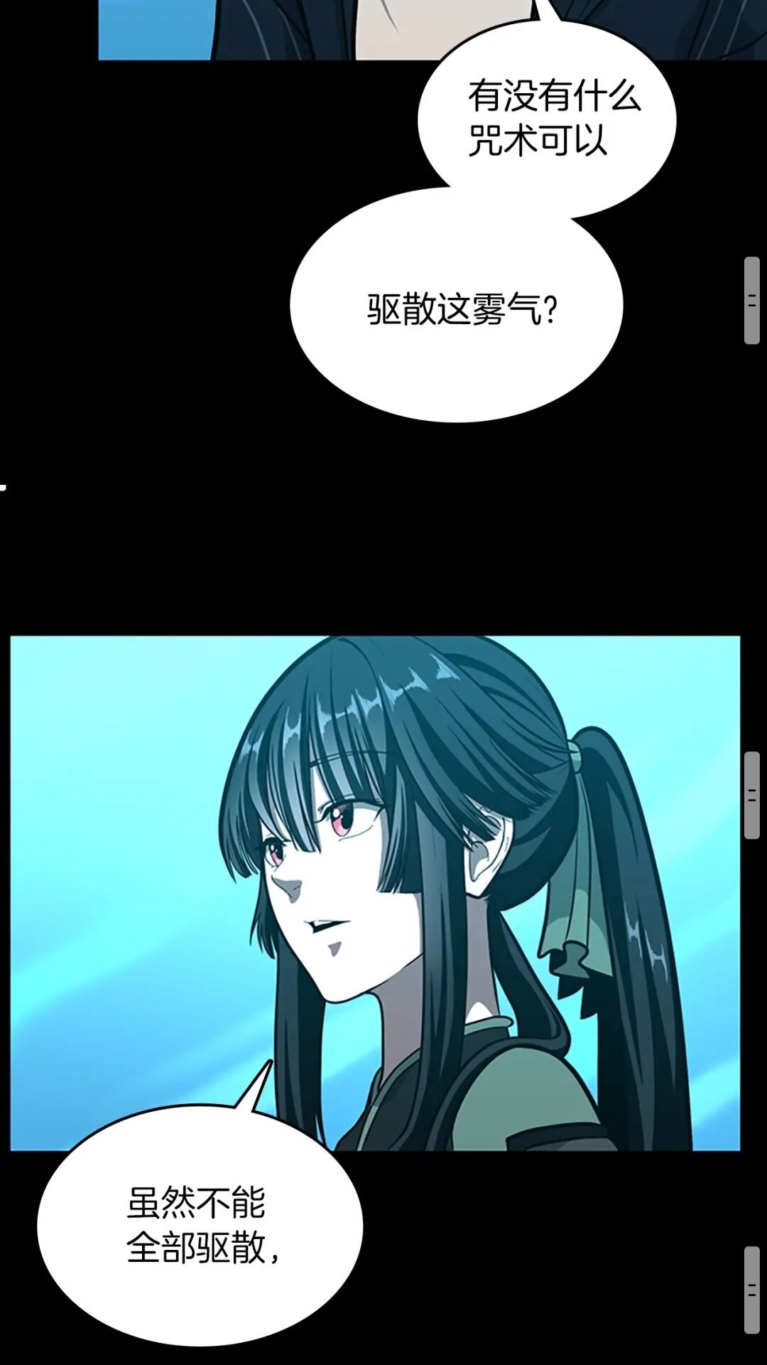 第63话 荆棘之秘65