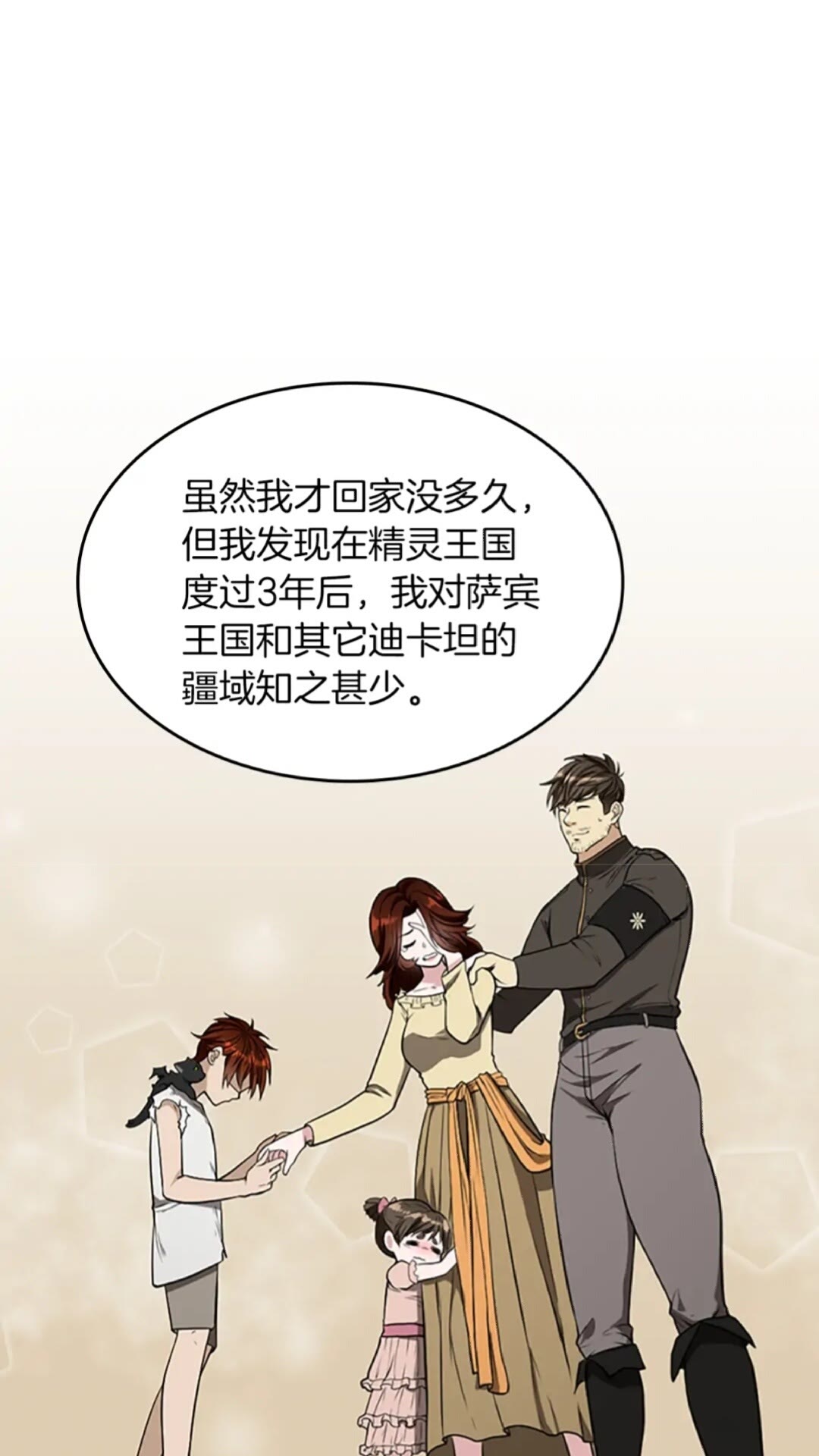 第36话 监护人11