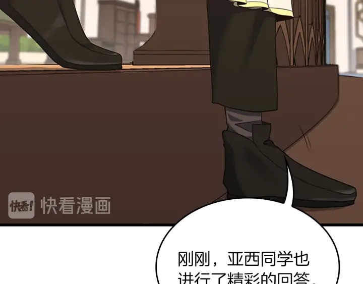 第106话 背后危机111