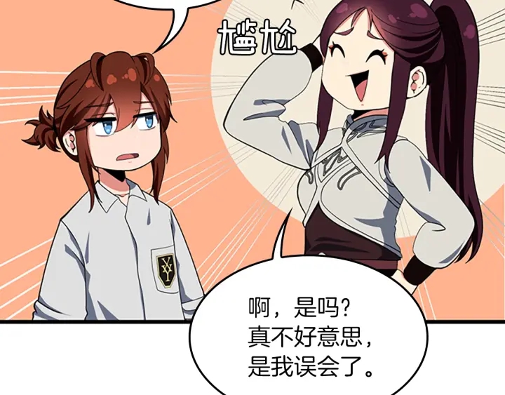 第106话 背后危机66