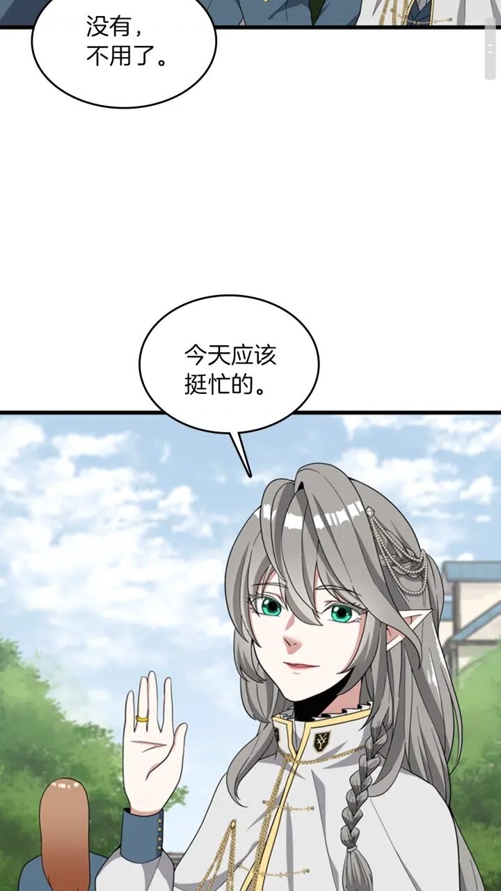 第88话 误会10