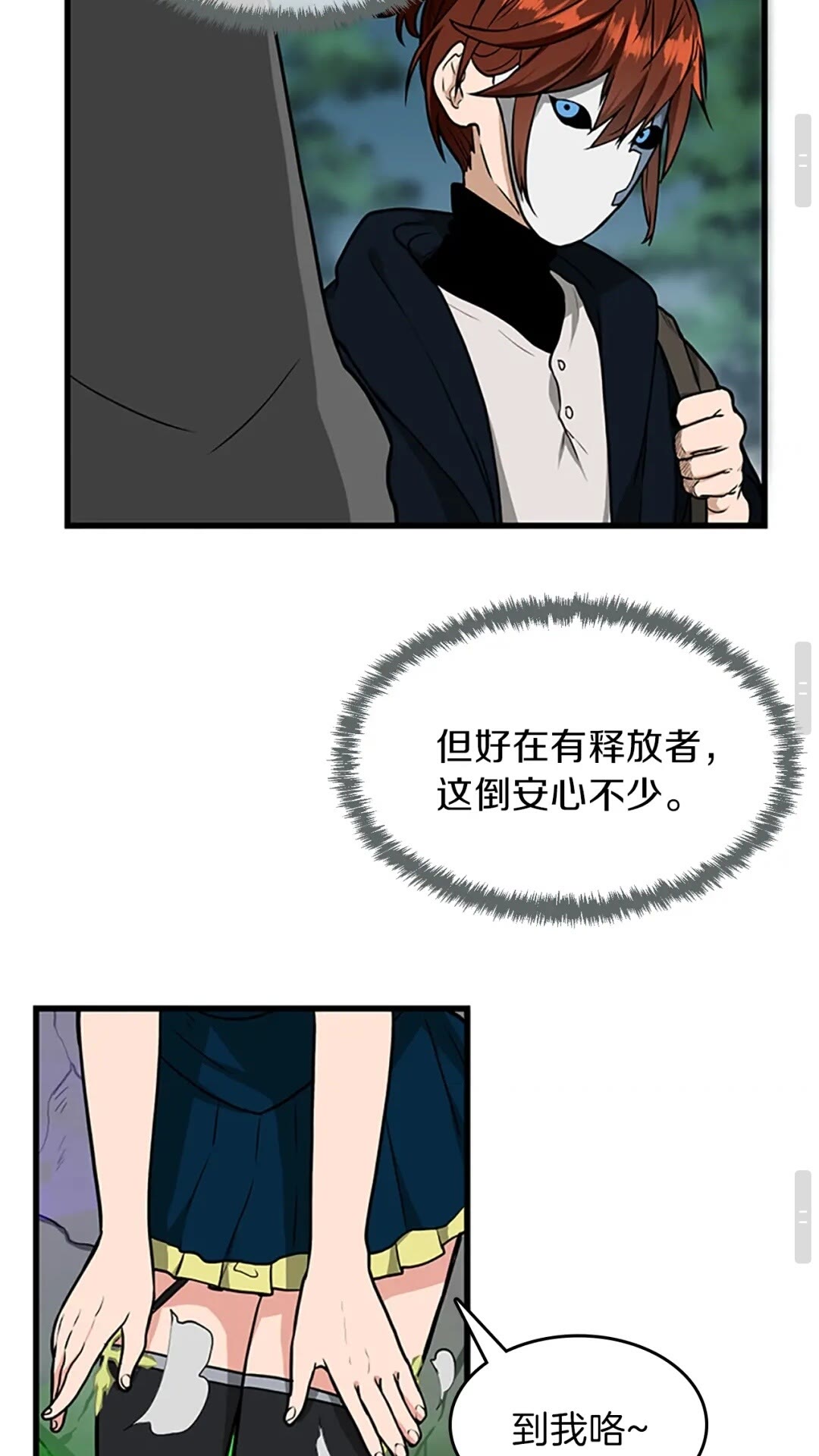 第58话 空间戒指59