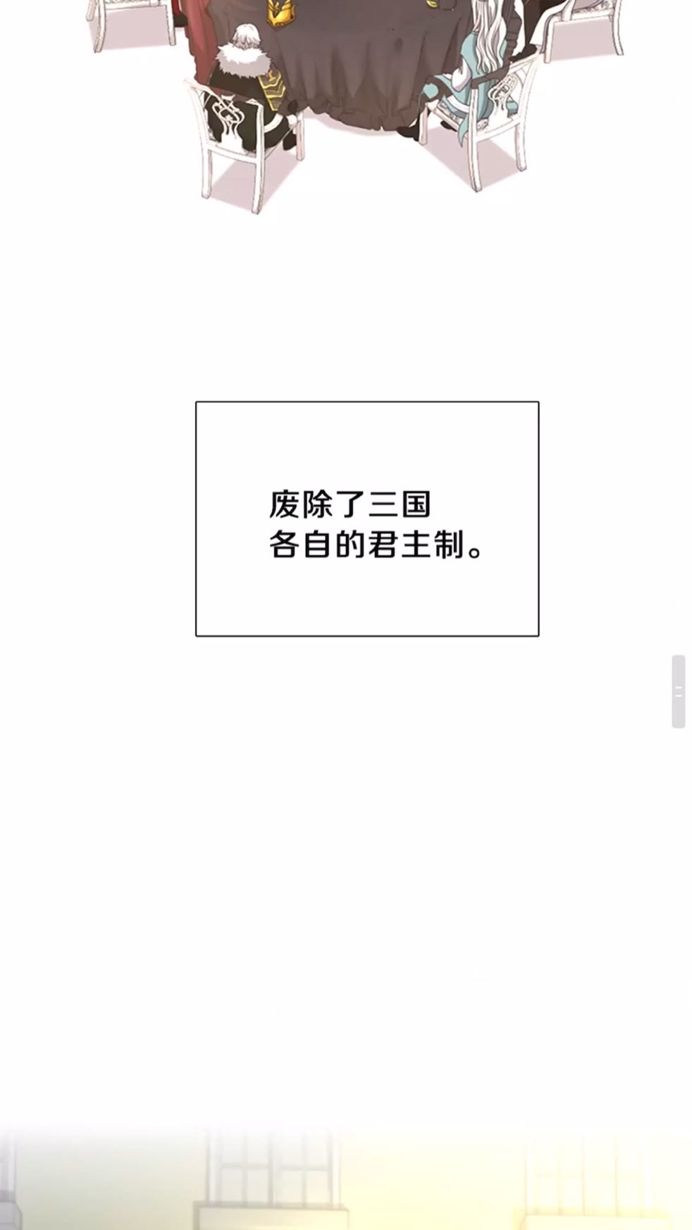 第84话 工具人7