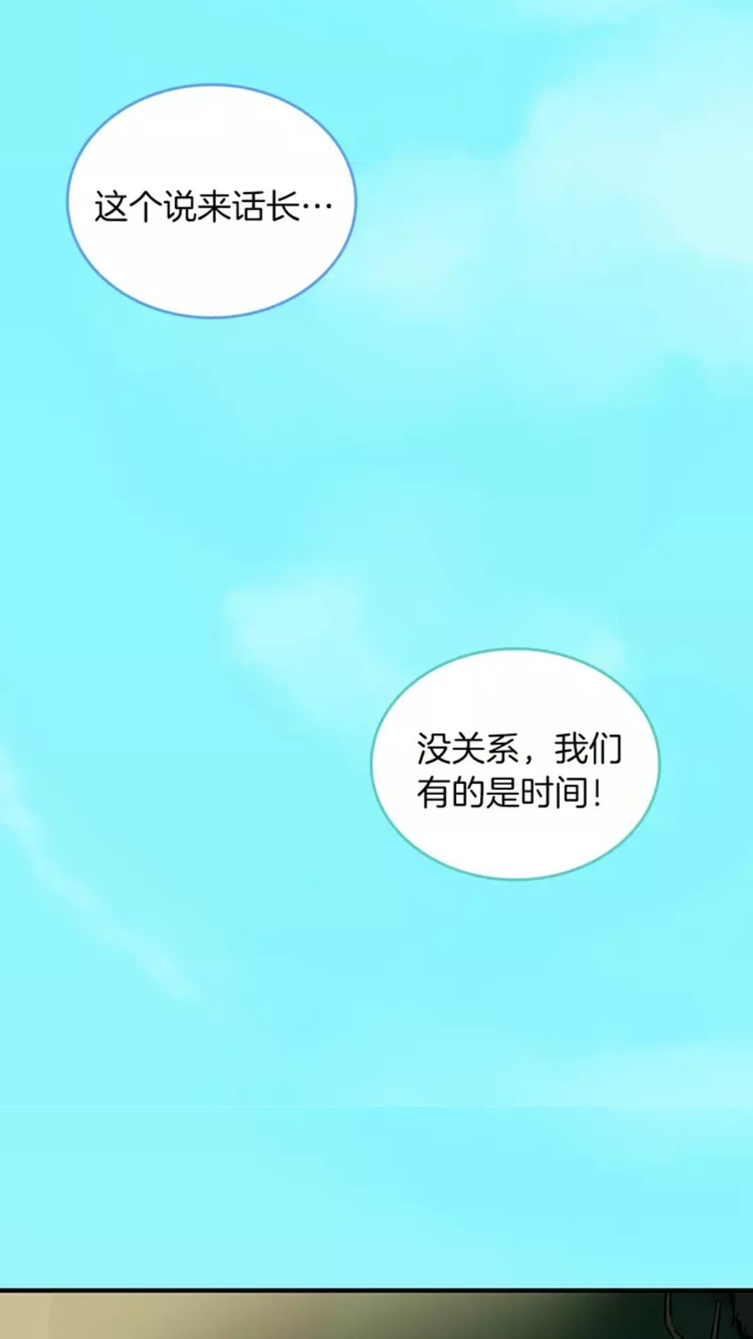 第18话 特西亚42