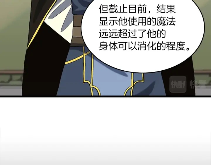 第112话 未知的危机72