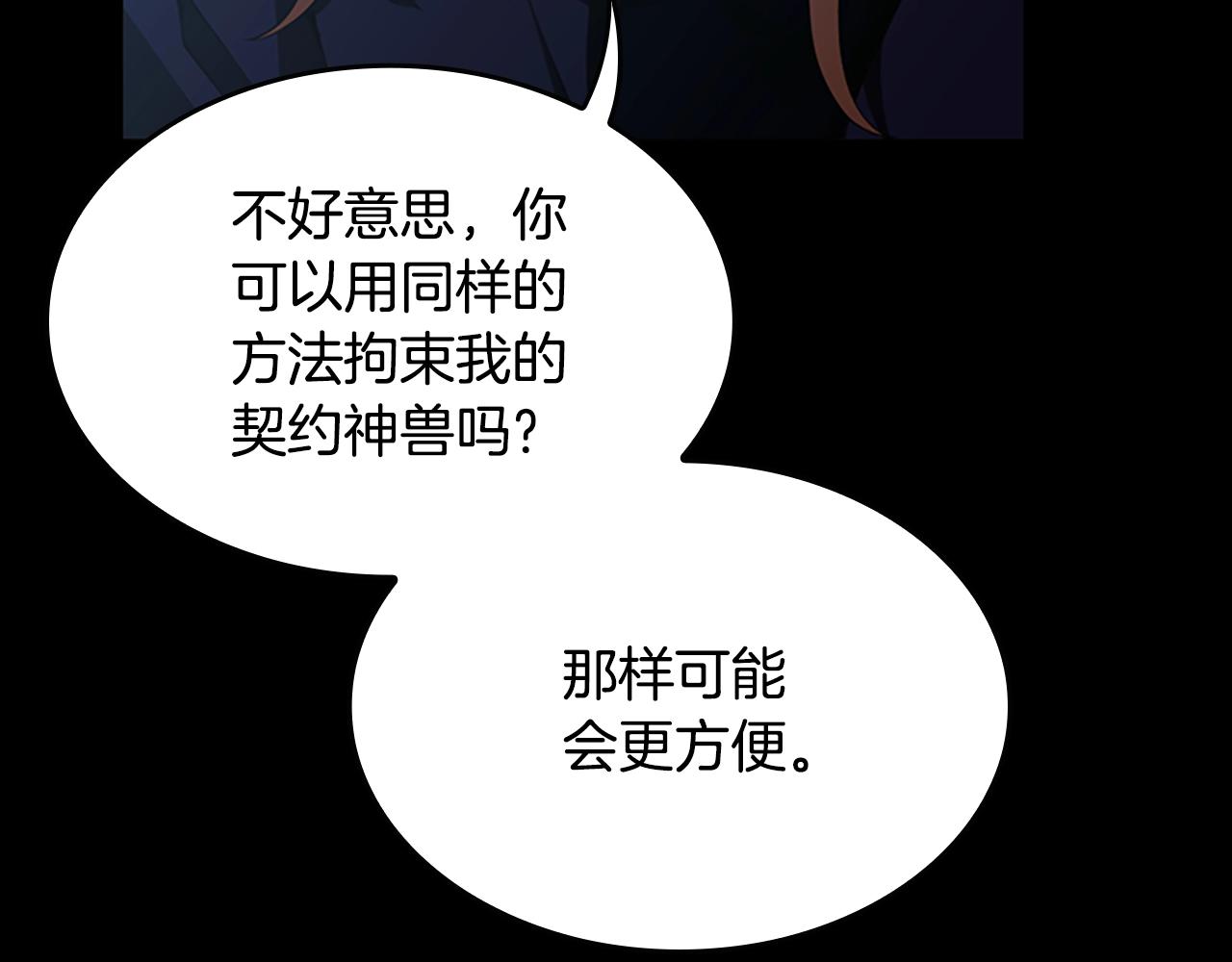 第140话 惩罚207