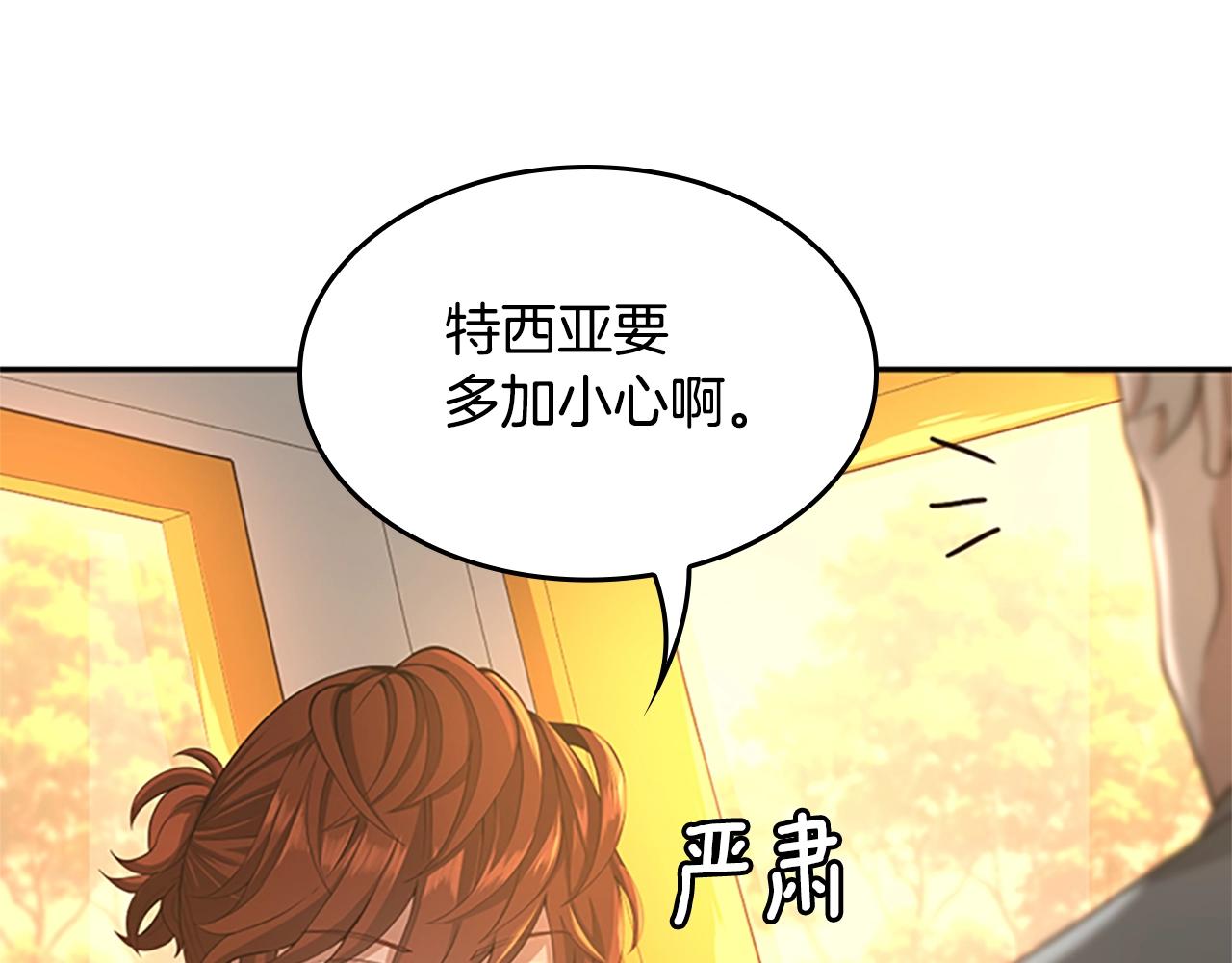 第129话 爷爷的审问49