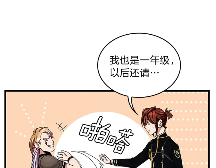 第91话 先锋部73