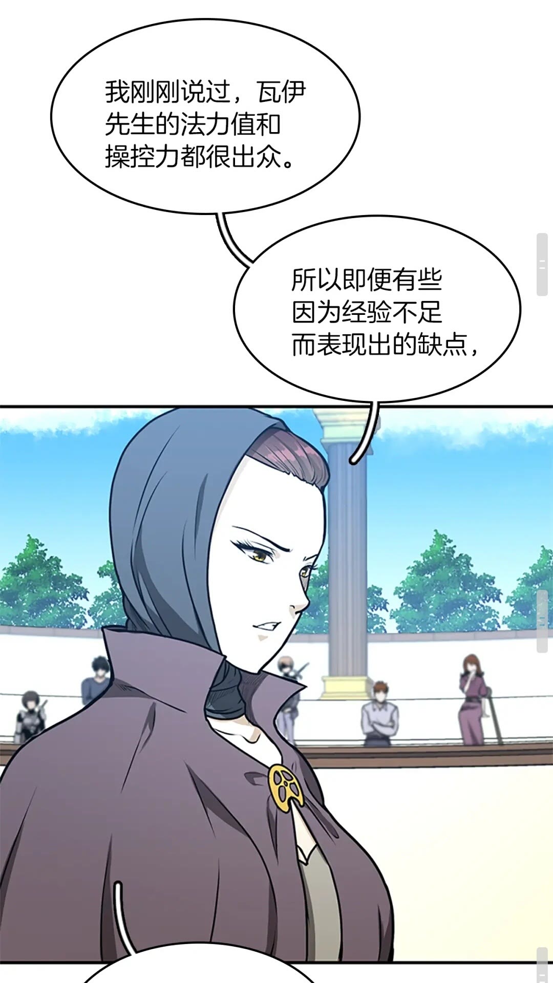第50话 被震慑51