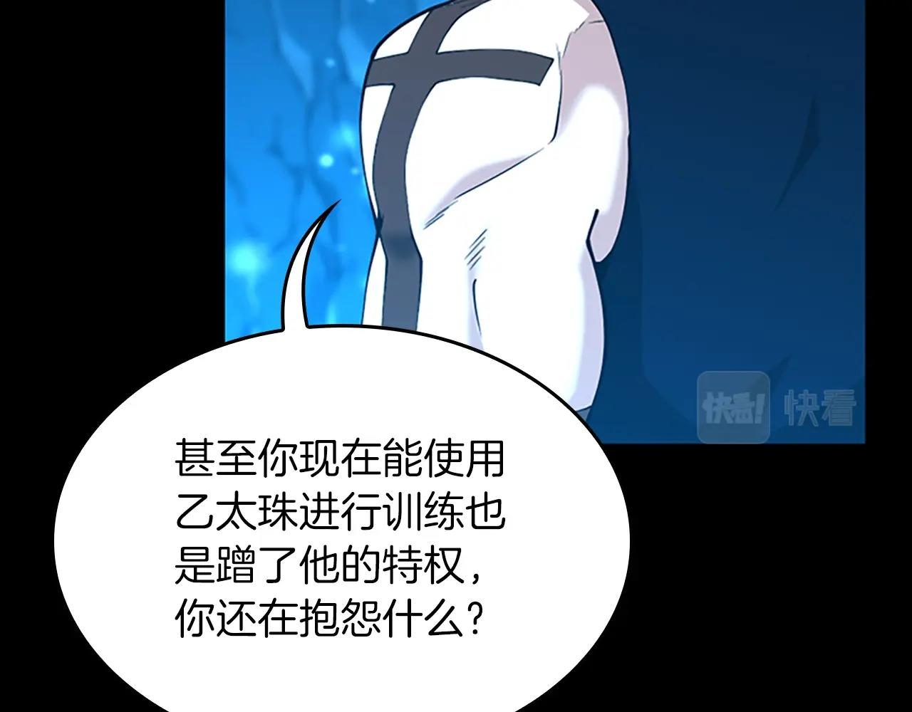 第153话 陪练164