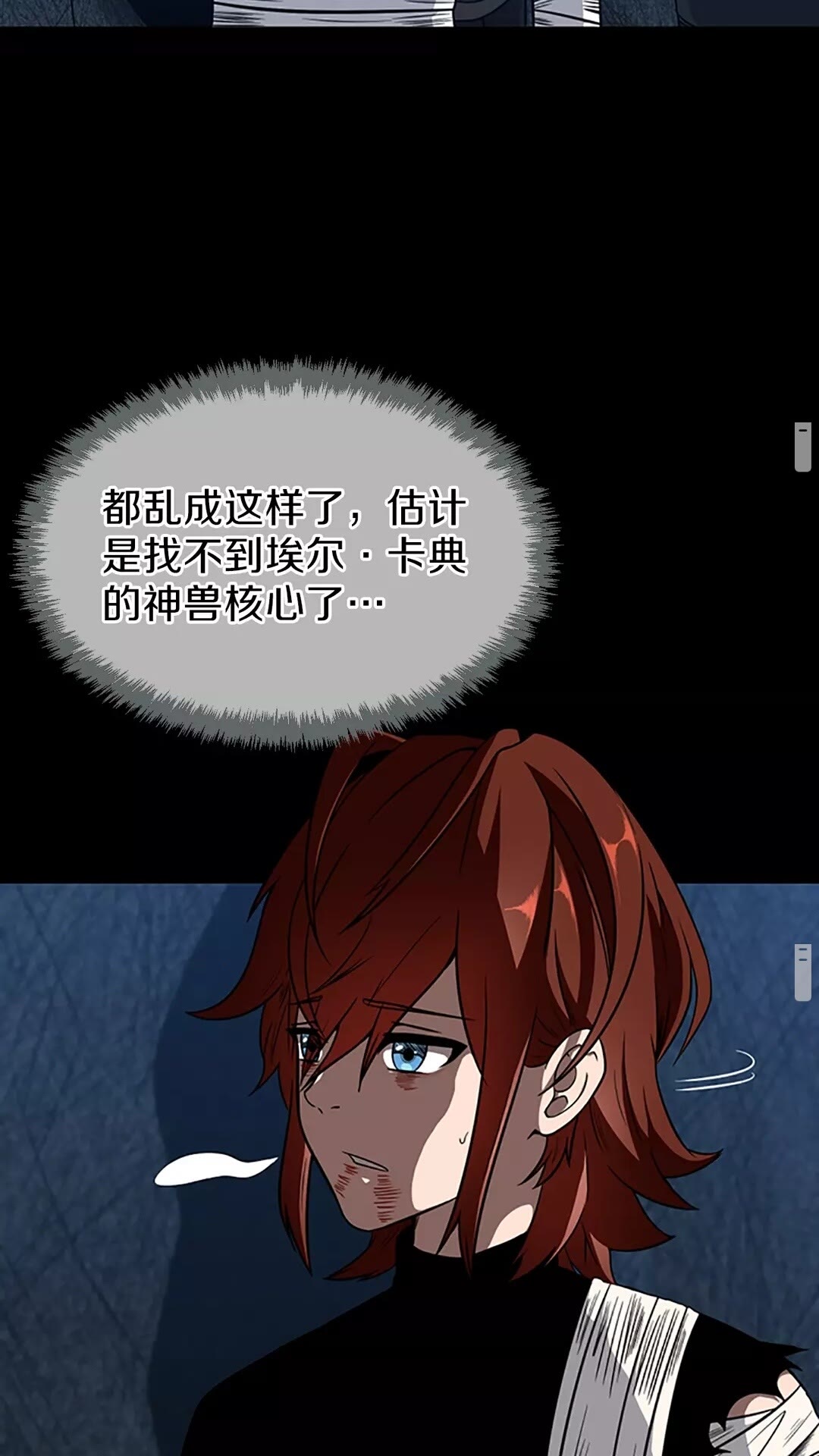 第70话 石碧现身44