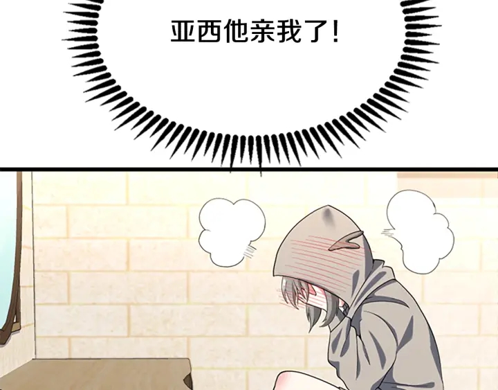 第110话 孩子的名儿想好了91