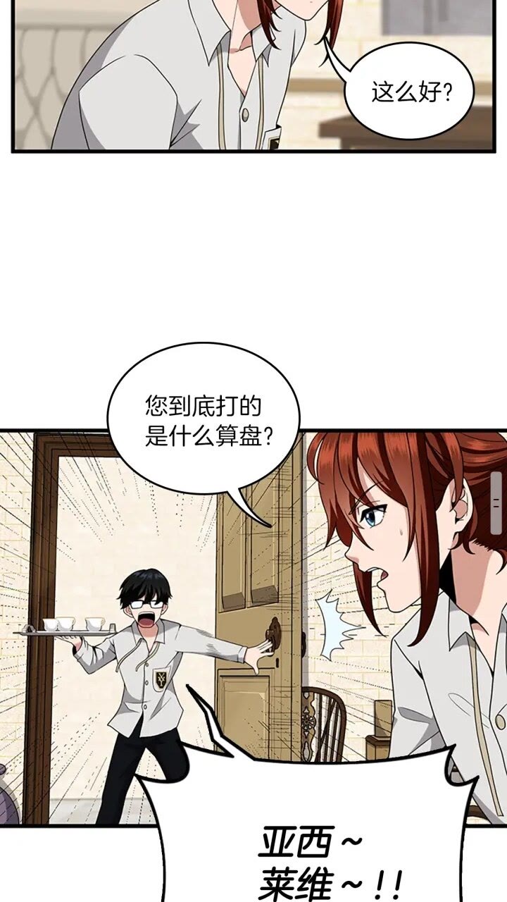 第89话 攻防转化28