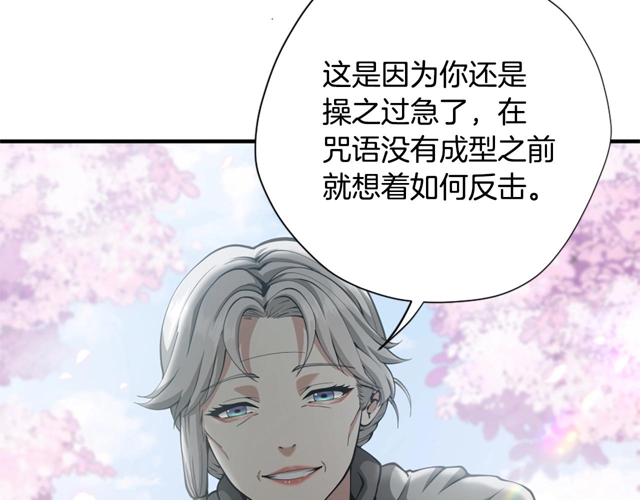 第160话 感知能力63