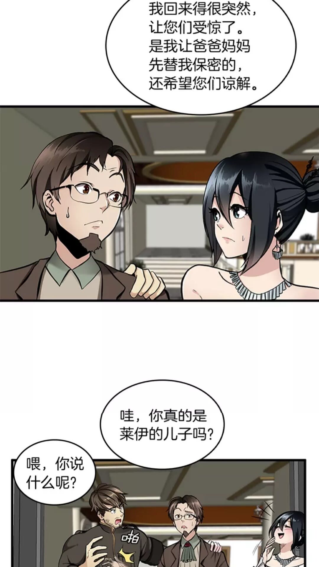第30话 父子对决7