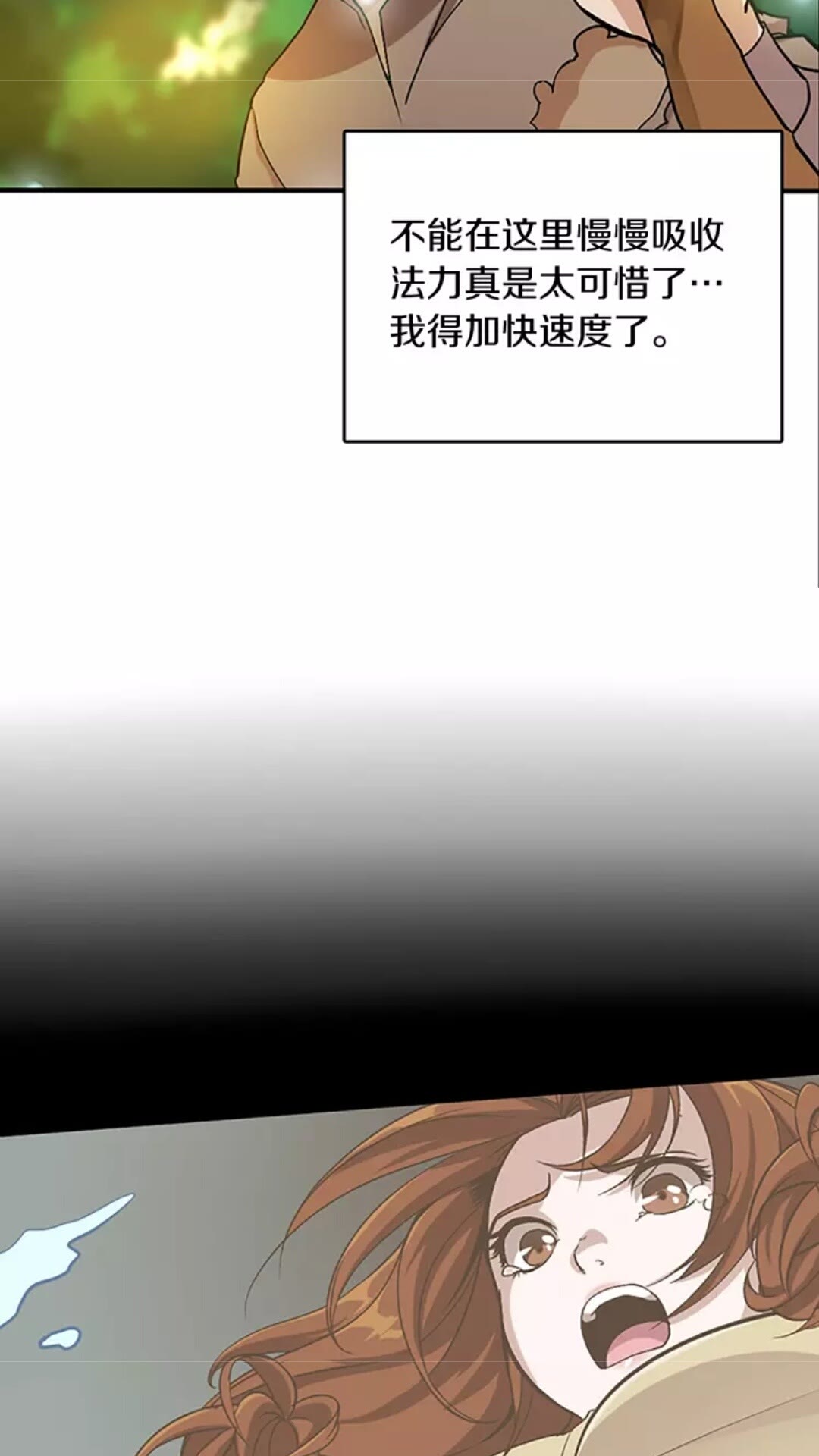 第12话 幽深60