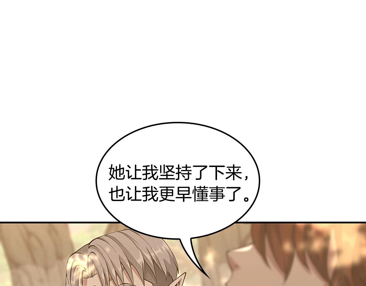 第130话 “有怪物！”26