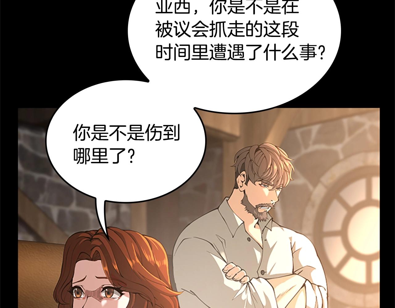 第149话 斩断21