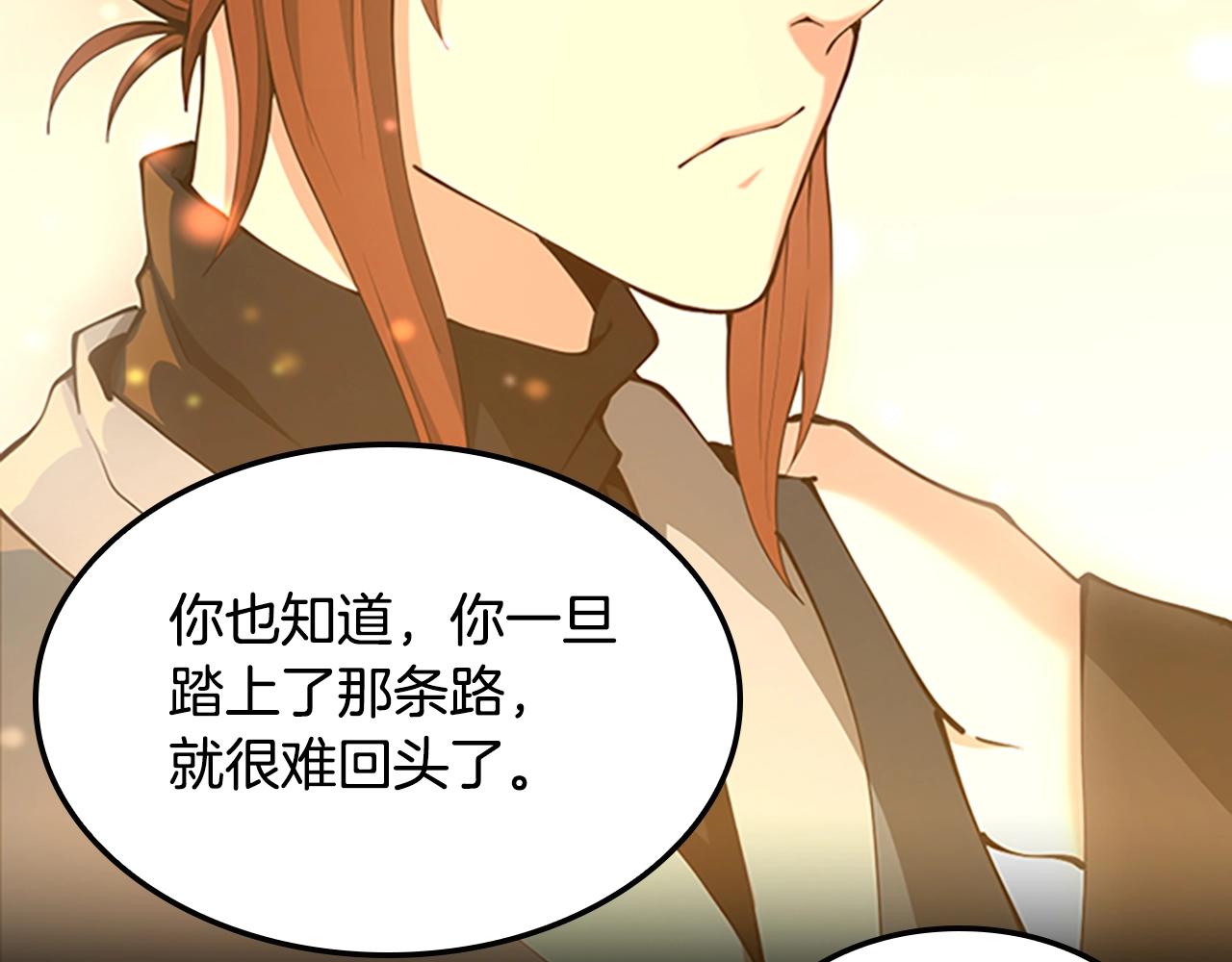 第149话 斩断231