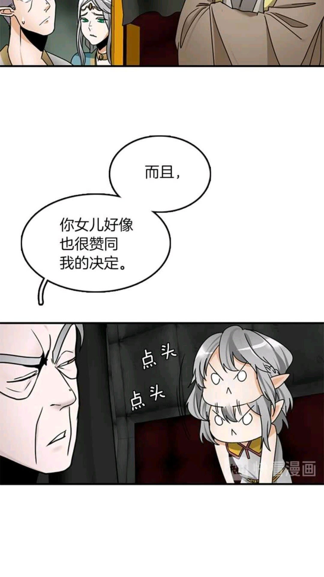 第23话 诡异的魔法16