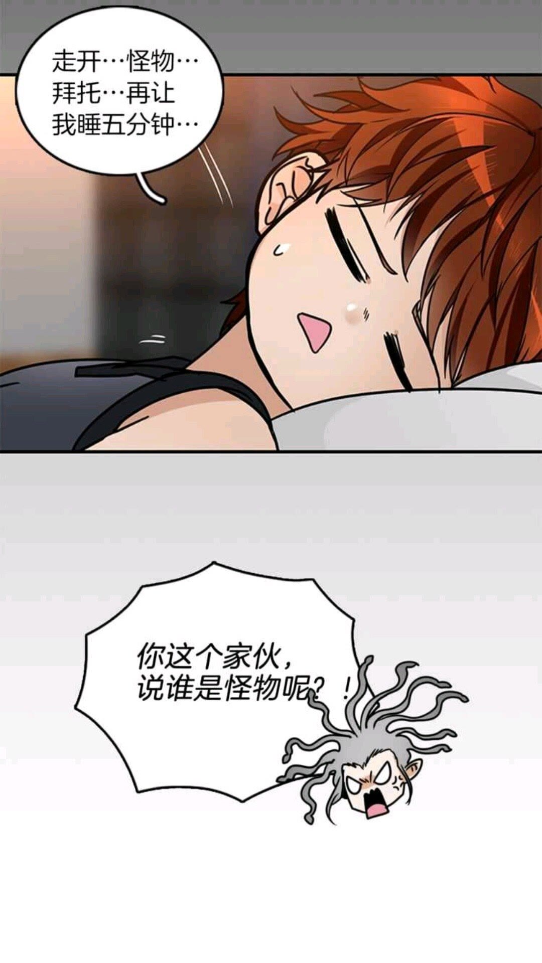 第23话 诡异的魔法6