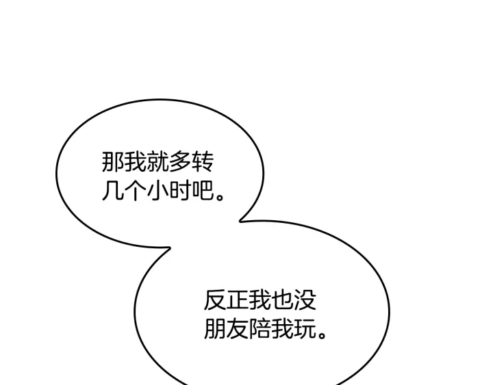 第113话 负面情绪67