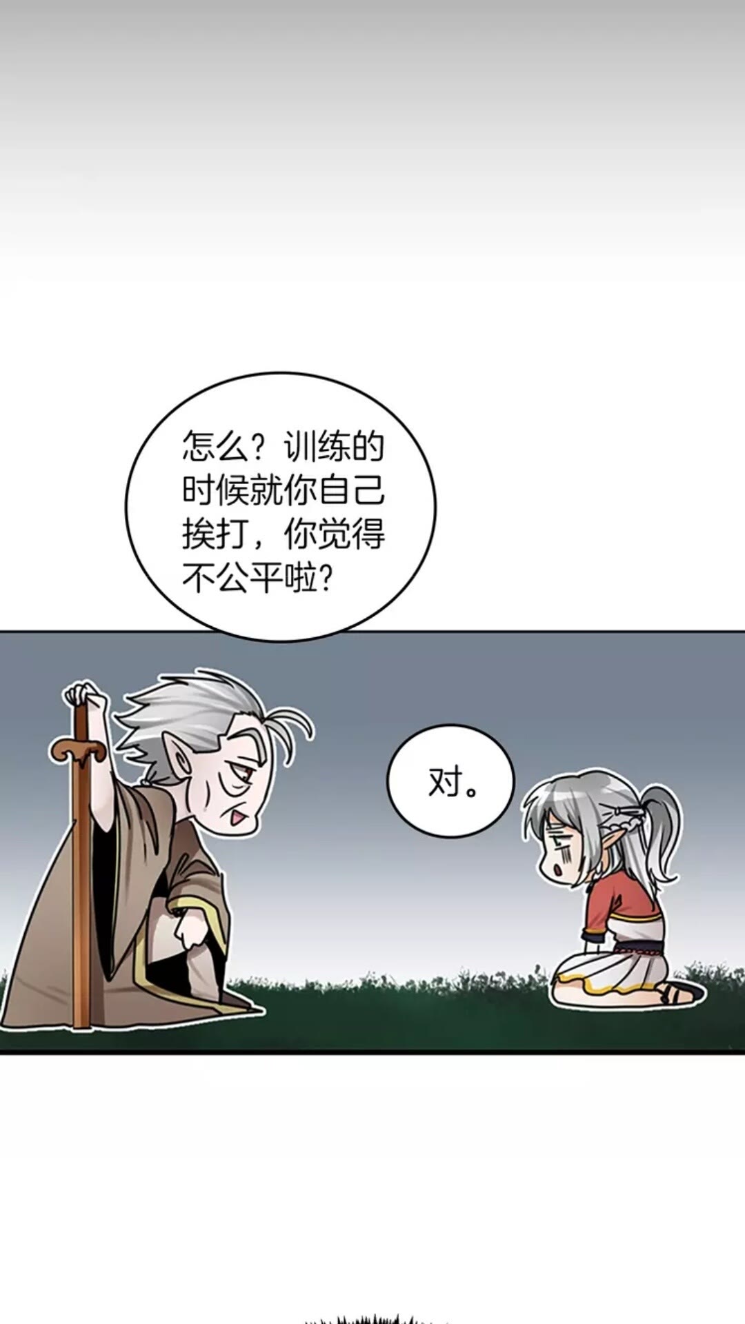 第26话 三年后35