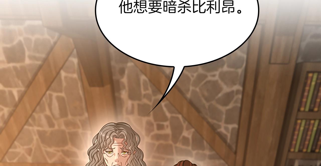 第131话 预言家143