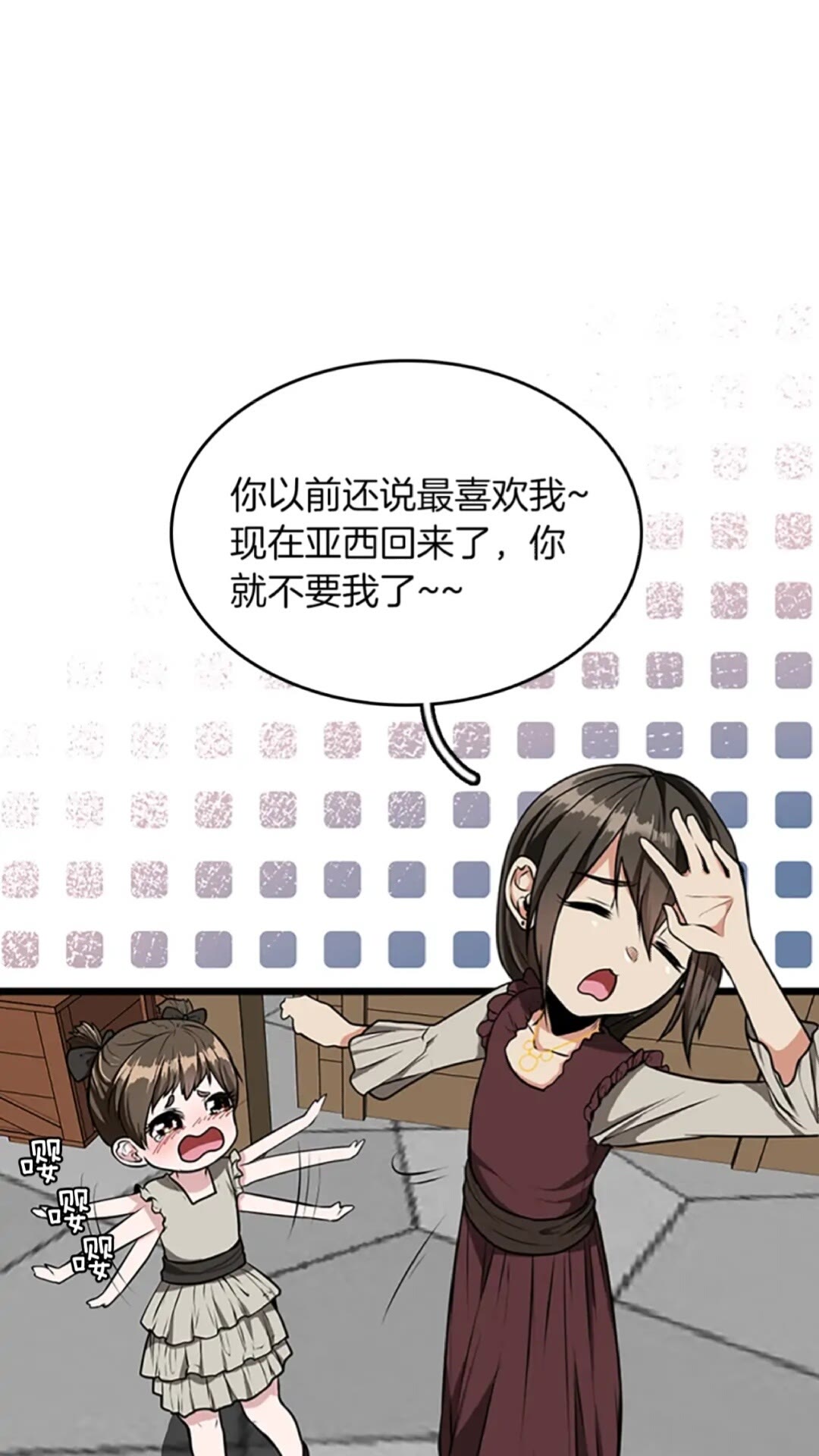 第37话 气场压制14