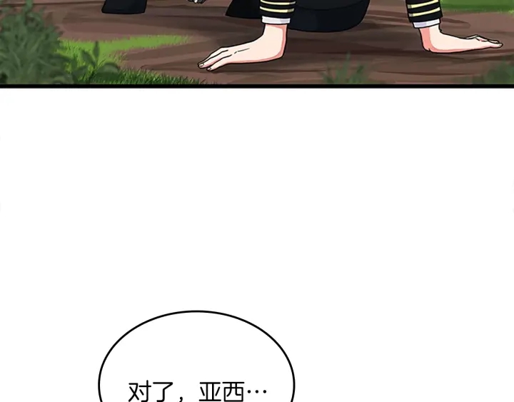 第105话 “推开”145