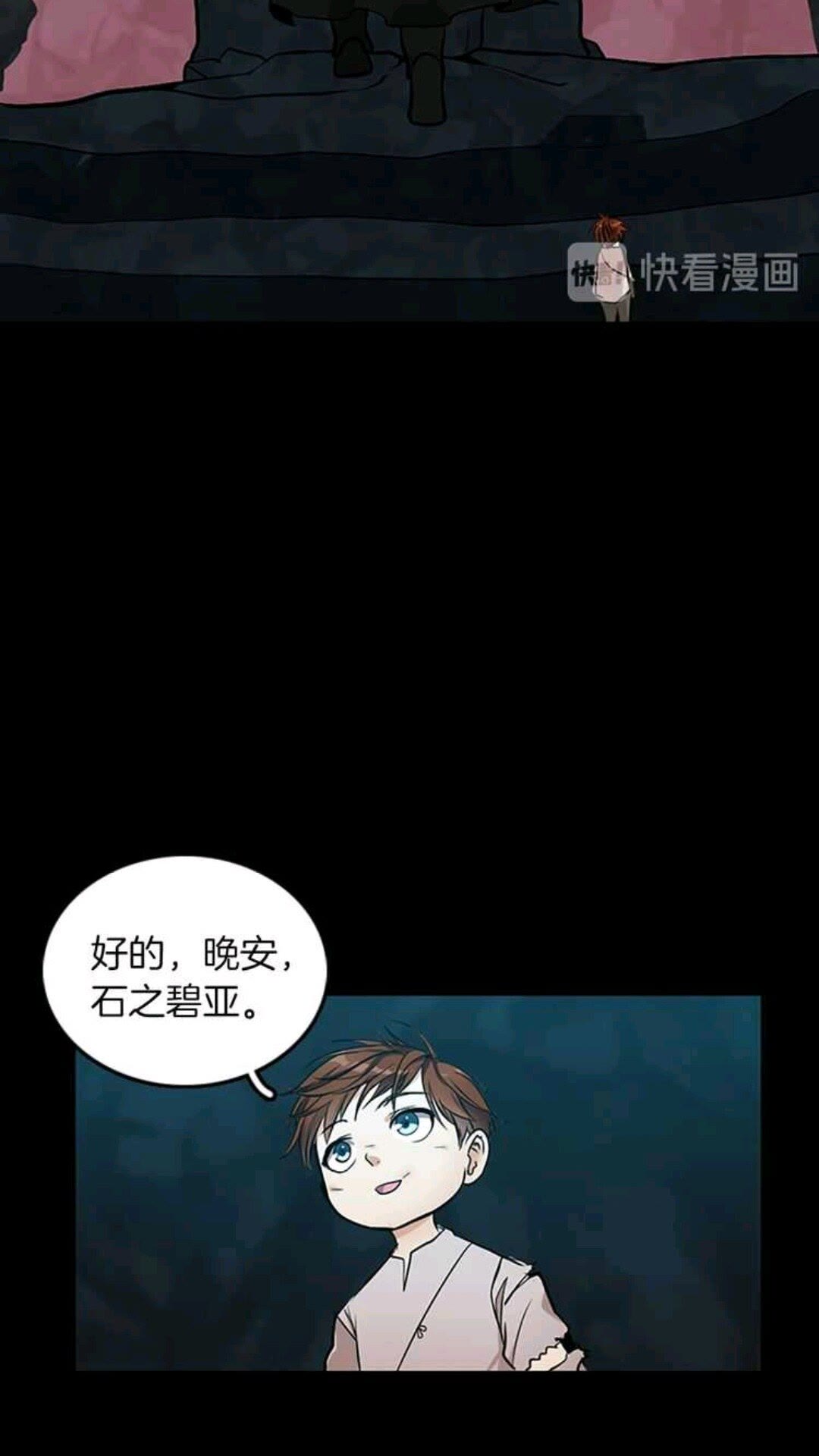 第13话 石之碧亚73