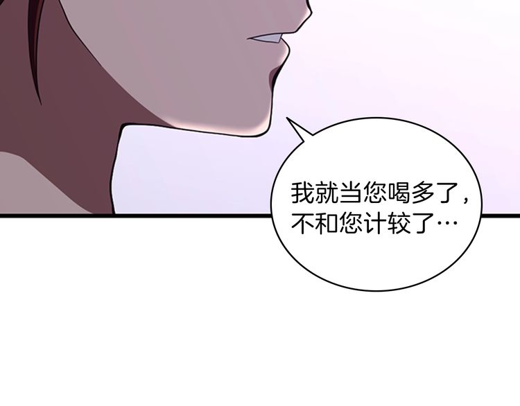 第85话 学院之旅95