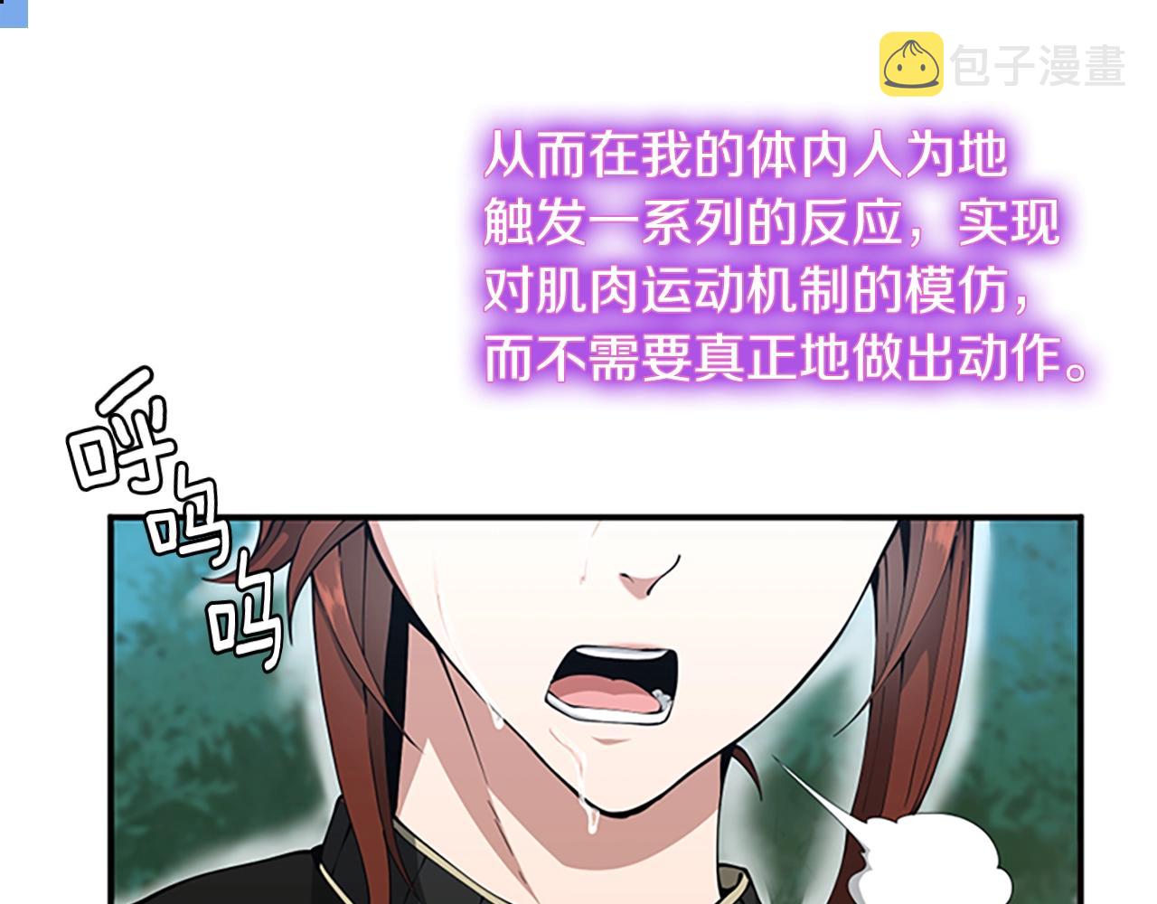 第156话 银豹173