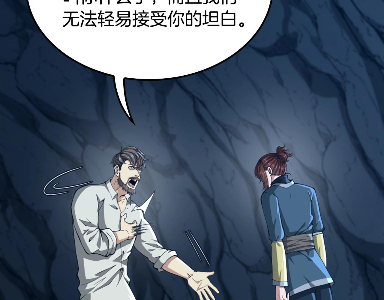 第149话 斩断142