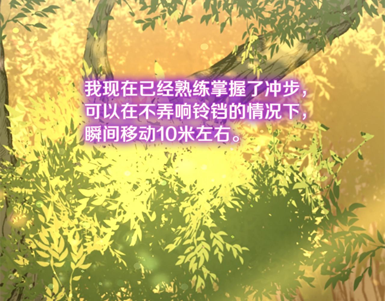 第156话 银豹51