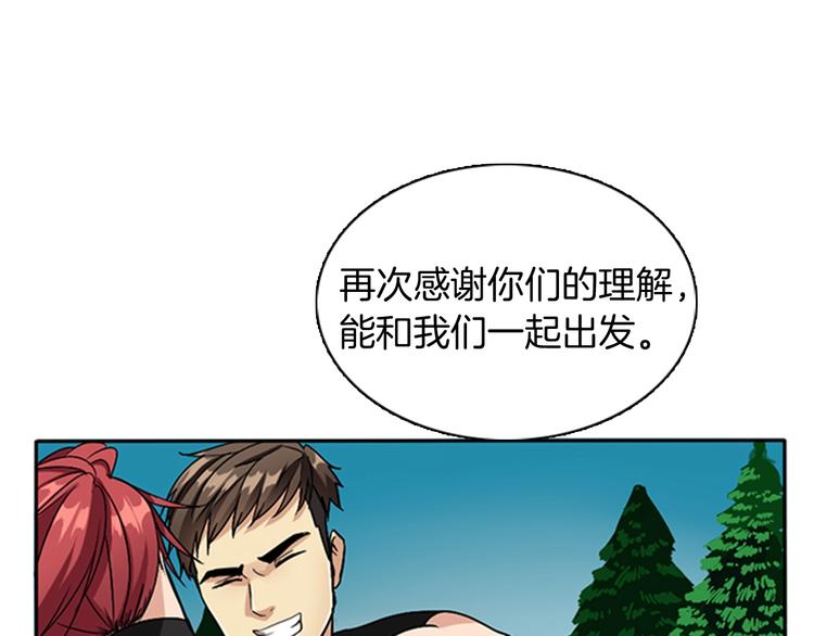 第6话 远行102