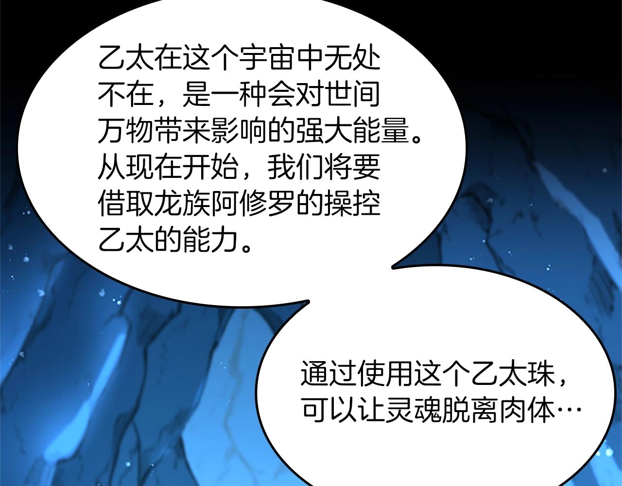第151话 众神之王221